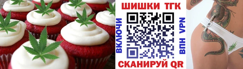 Печенье с ТГК марихуана  Агидель 