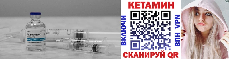 КЕТАМИН VHQ Агидель